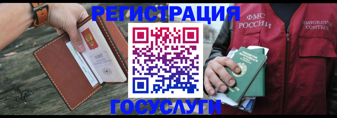 регистрация для школы в Новом Осколе