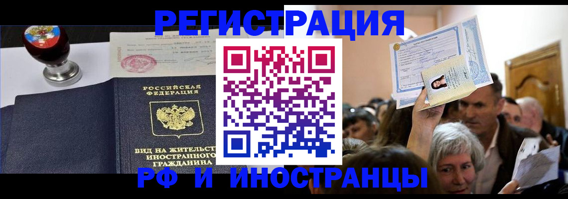 где прописаться в Новом Осколе