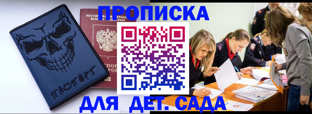 прописка в квартире в Новом Осколе
